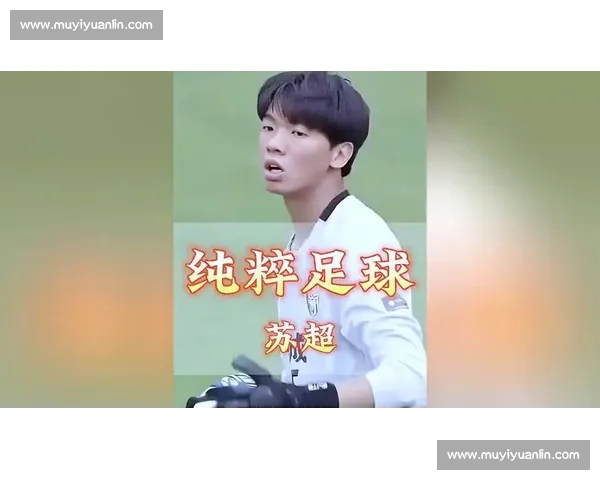17 岁新星苏超闪耀!寇程双响创纪录后笑称:番茄味薯片是胜利标配 17 岁新星苏超闪耀!寇程双响创纪录后笑称:番茄味薯片是胜利标配