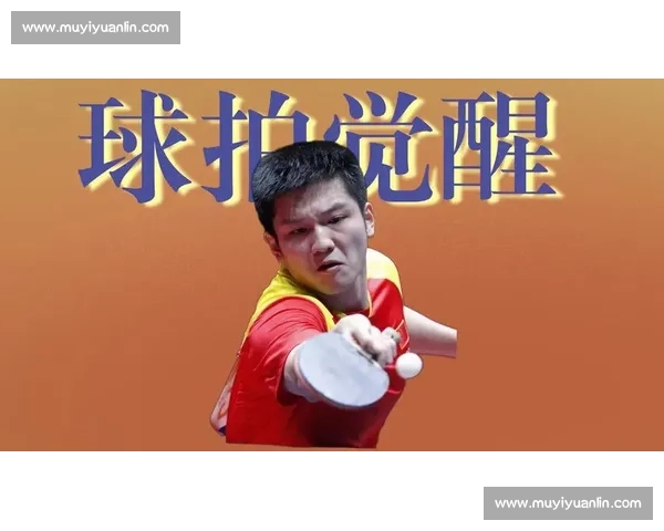 樊振东德甲两连胜 逆转翻盘定乾坤 樊振东德甲两连胜 逆转翻盘定乾坤