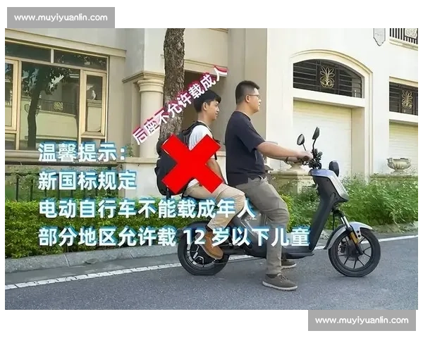 电动车载人违规引争议 梁靖崑面临处罚国乒纪律再受考 电动车载人违规引争议 梁靖崑面临处罚国乒纪律再受考
